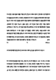 이화다이아몬드공업 최종 합격 자기소개서(자소서)   (3 페이지)